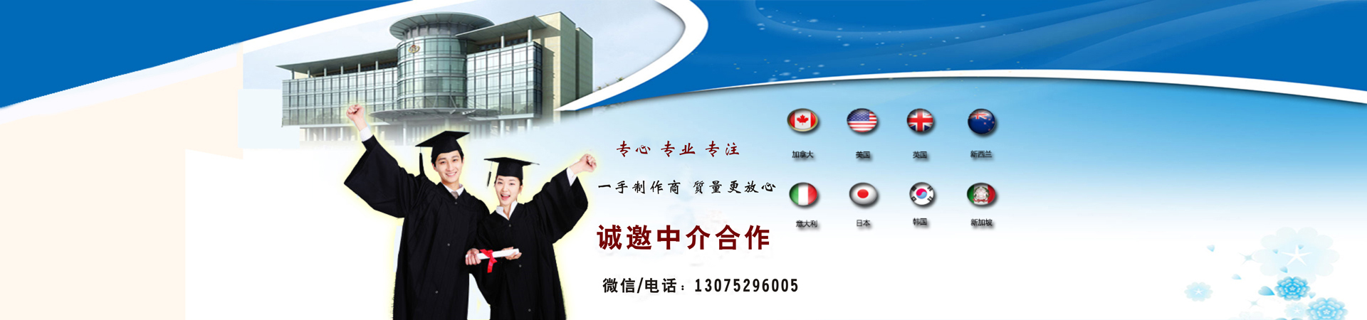 首页动画图片1920*450