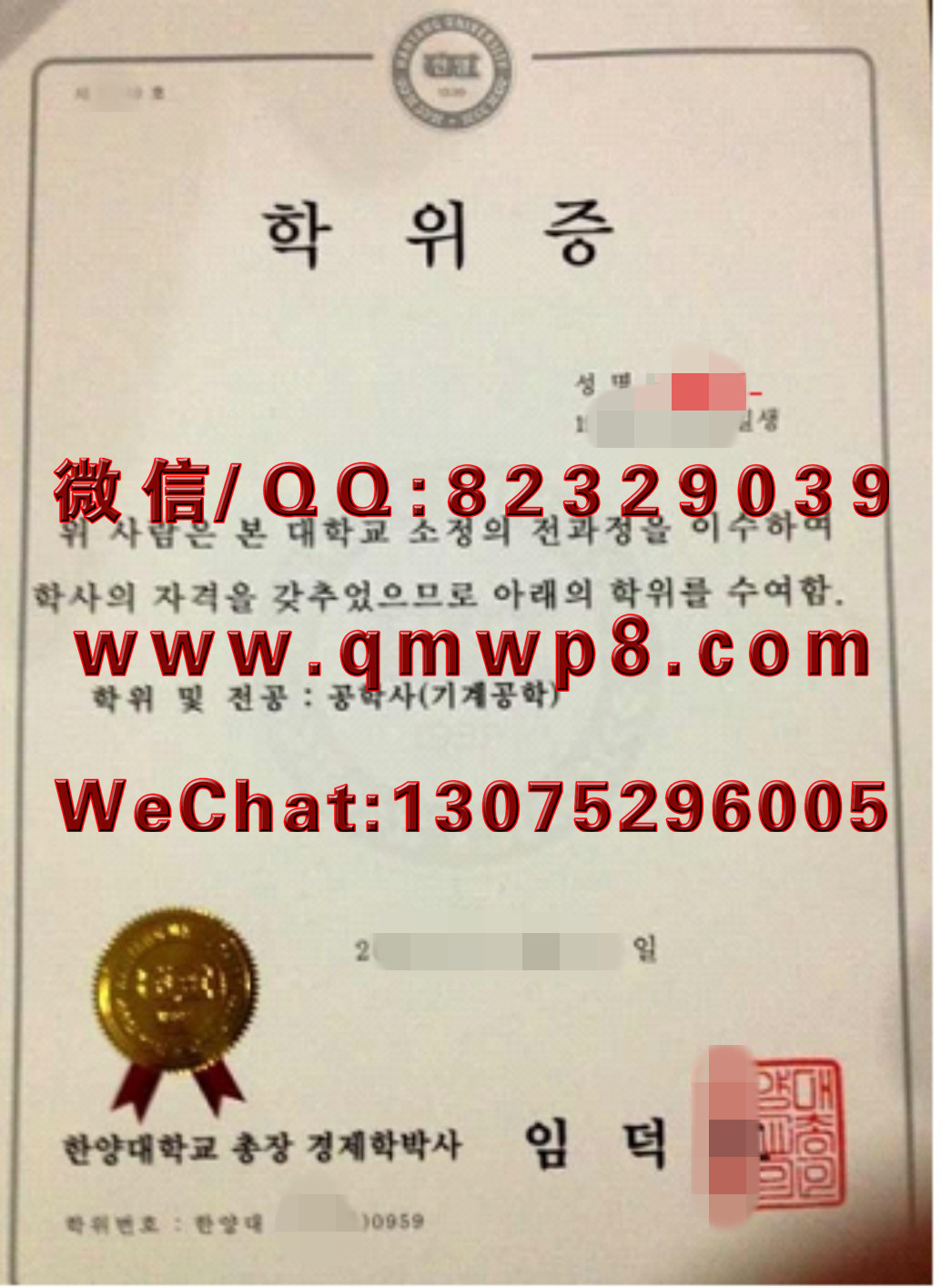 韩国汉阳大学毕业证学历学位文凭证书成功案例