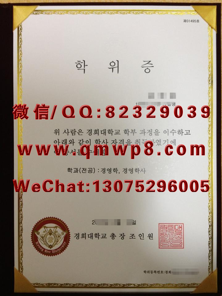 庆熙大学毕业证学历学位文凭成绩单证书成功案例