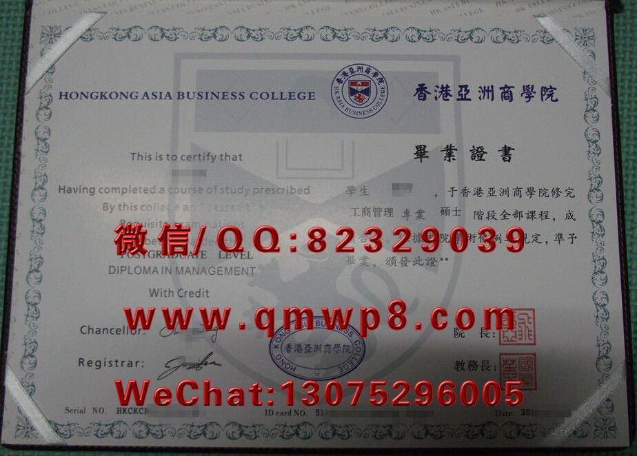 香港亚洲商学院毕业证学历文凭学位证书成功案例照片