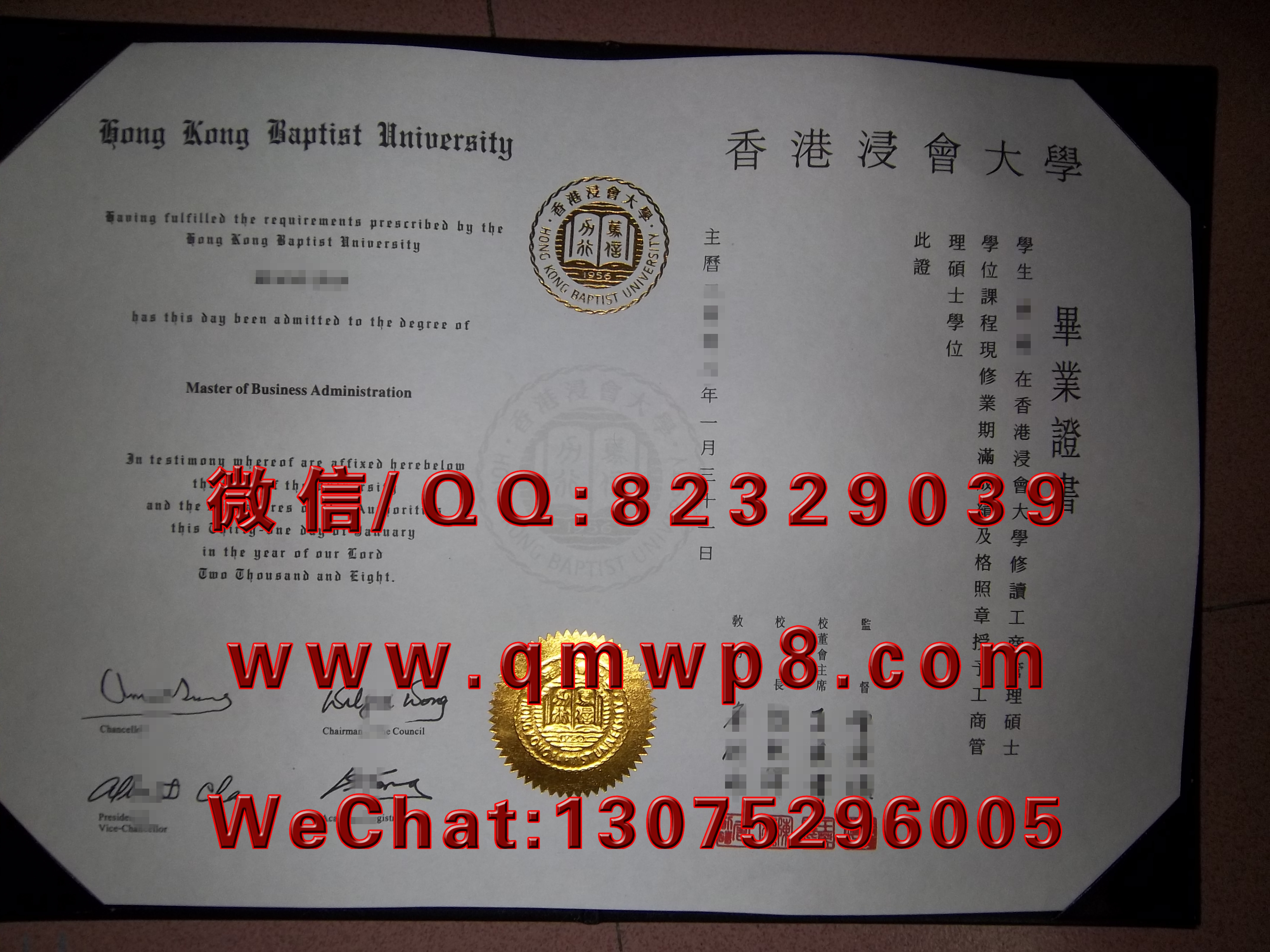 香港浸会大学毕业证学历文凭学位证书成功案例照片