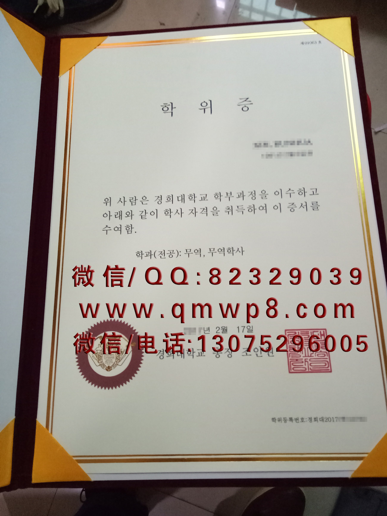 韩国庆熙大学毕业证与证书外壳制作案例|Kyung Hee University Degree