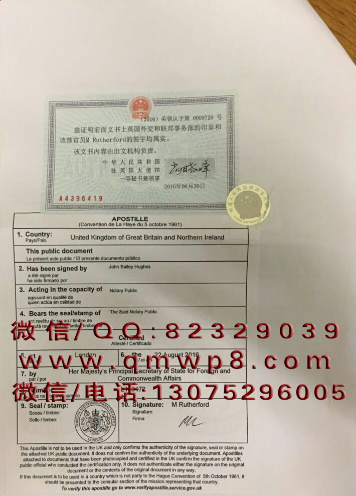 英国领事馆认证制作案例