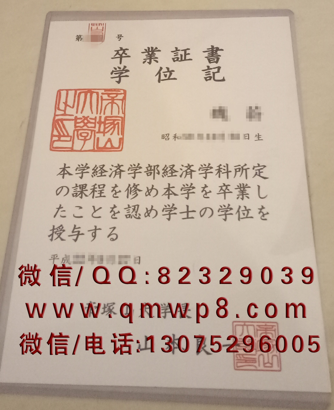 帝塚山大学毕业证与证书外壳制作案例|Tezukayama University Degree