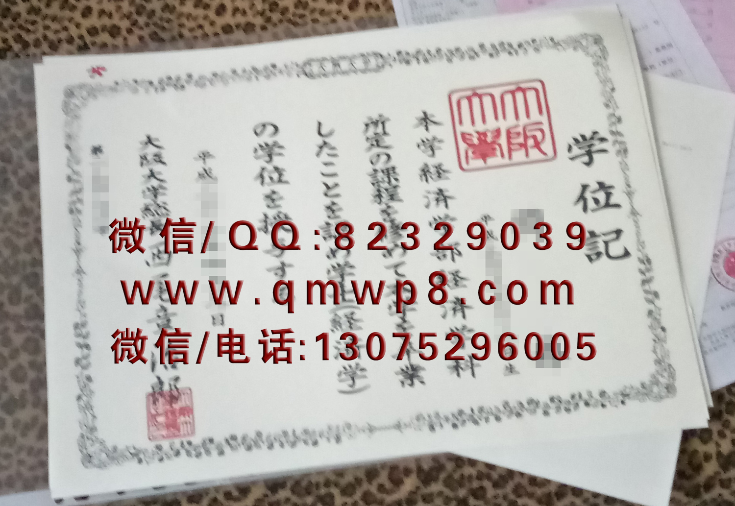 日本大阪大学毕业证制作案例|Osaka University Degree