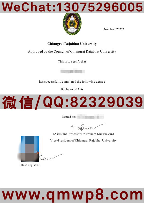 泰国清莱皇家大学毕业证